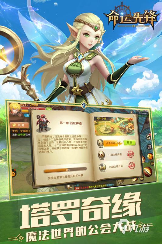 最流行的十大不氪金的良心手游2024 好用的十大不氪金手游前十名 
