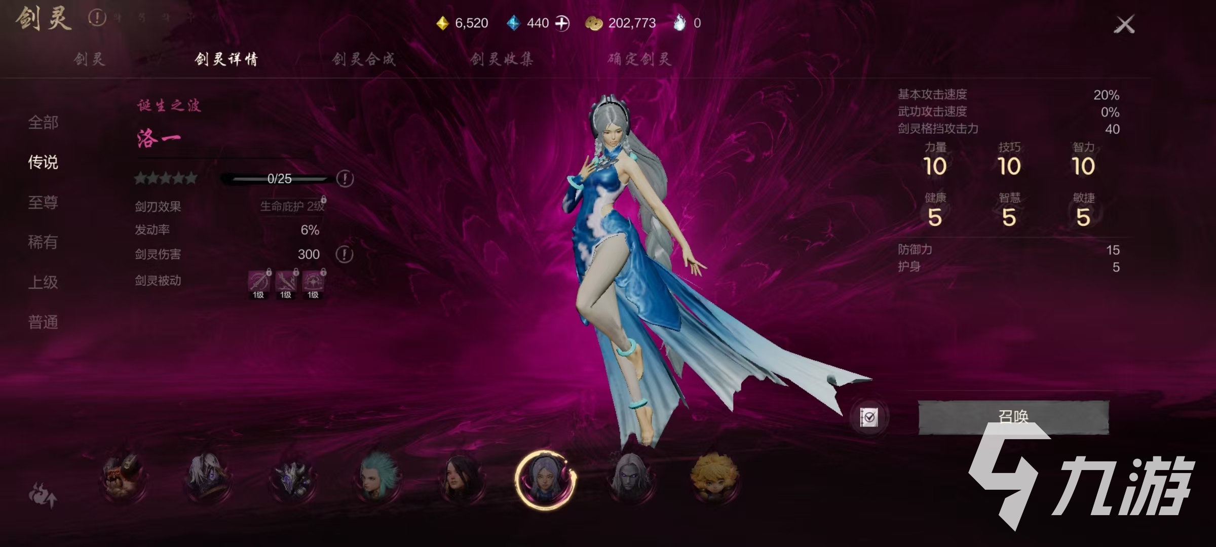 剑灵2四神修有哪些 剑灵2四神修介绍