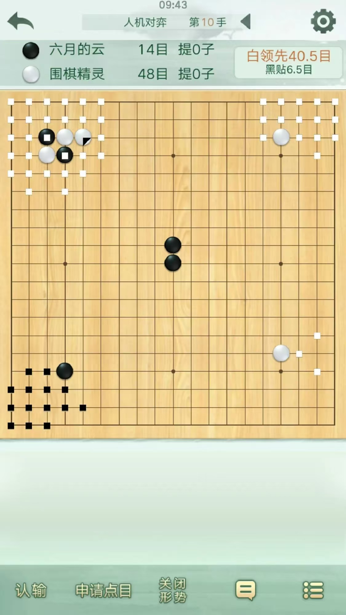 好玩的围棋游戏有哪些 2024热门的围棋游戏推荐截图