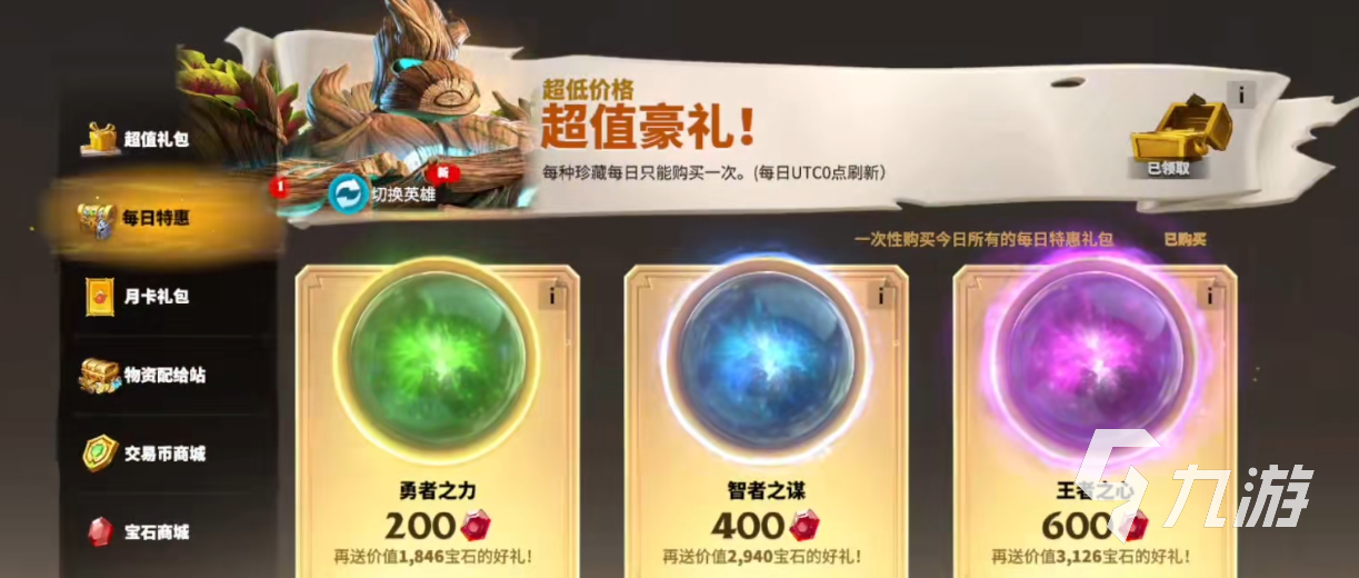 万龙觉醒v8要多少宝石 万龙觉醒v8等级提升攻略