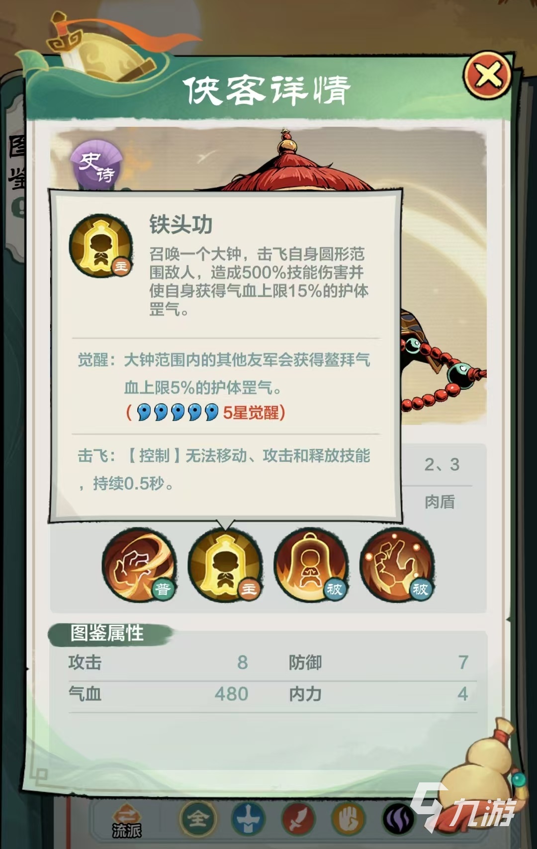 小小英雄鳌拜怎么样 鳌拜技能效果介绍