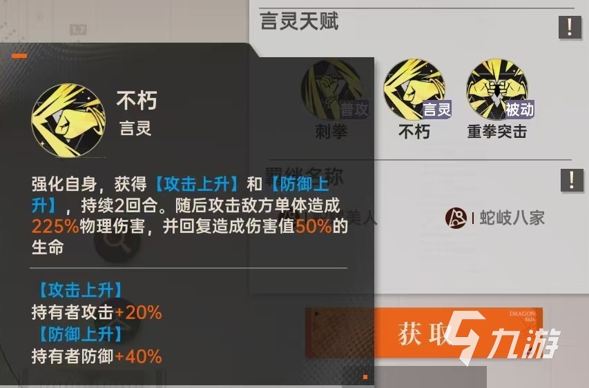 龍族卡塞爾之門櫻井七海好用嗎 櫻井七海技能效果介紹