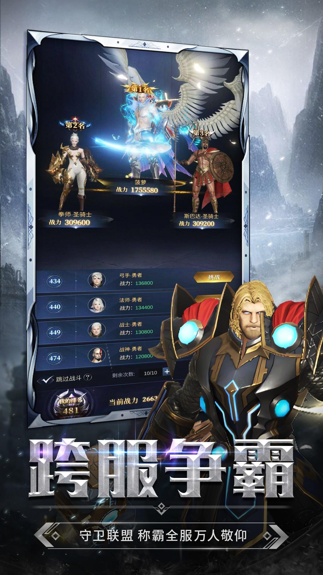 獵魔守護(hù)者好玩嗎 獵魔守護(hù)者玩法簡介