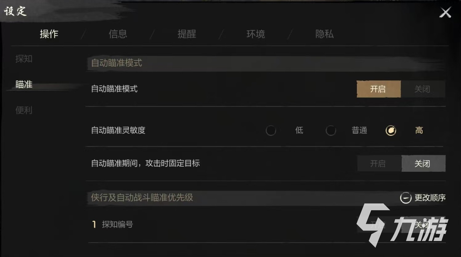 剑灵2锁定攻击怎么玩 锁定攻击玩法介绍