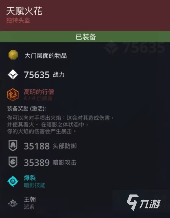 暗影格斗3高明的行僧怎么玩 高明的行僧套裝效果介紹