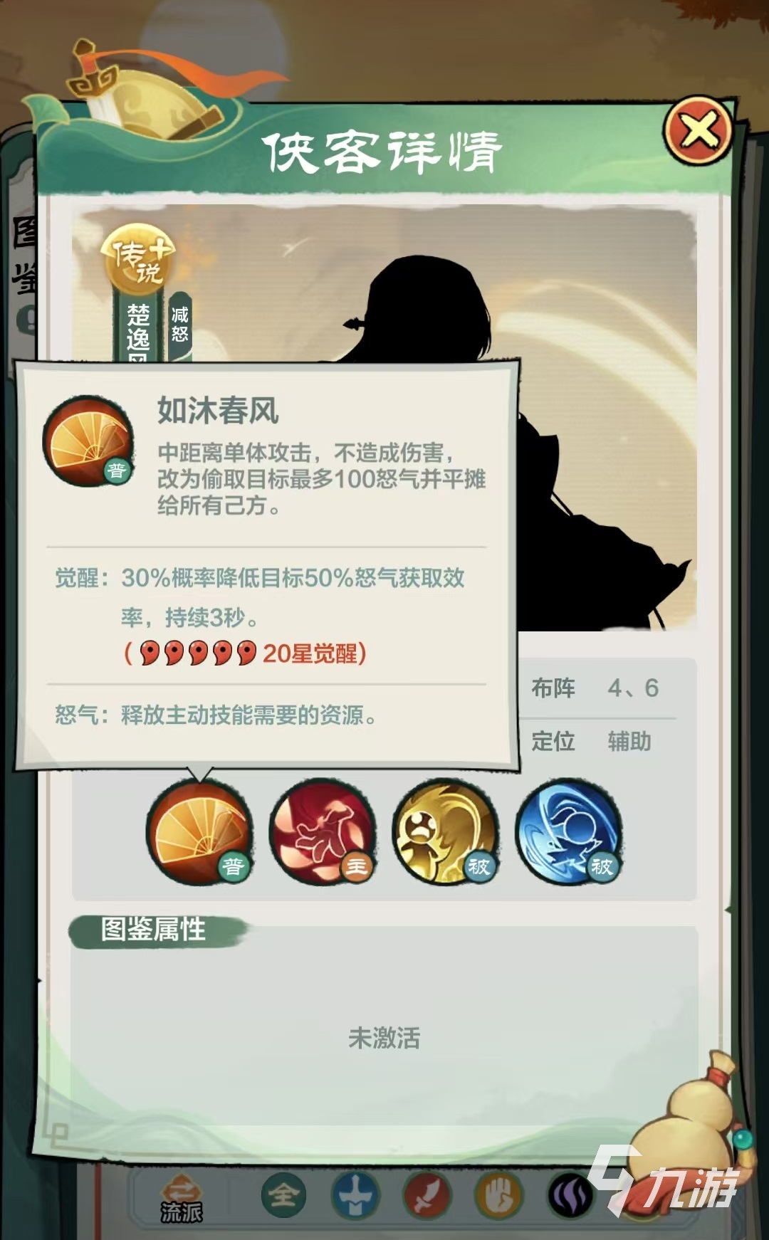 小小英雄楚逸风技能有哪些 楚逸风技能效果详解