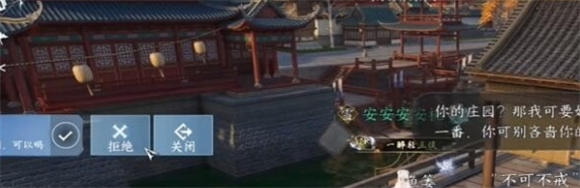 逆水寒手游庄园欢迎你成就怎么达成 逆水寒手游庄园欢迎你成就攻略