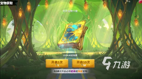 万龙觉醒宝物攻略大全 万龙觉醒宝物系统一览