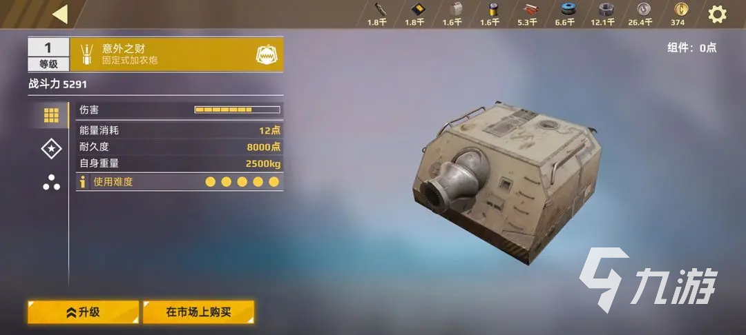 创世战车好用的武器有哪些 创世战车好用的武器推荐