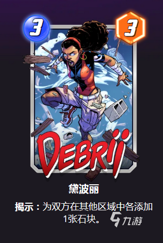 漫威终极逆转塞垃圾卡组怎么玩 塞垃圾卡组构成和思路介绍