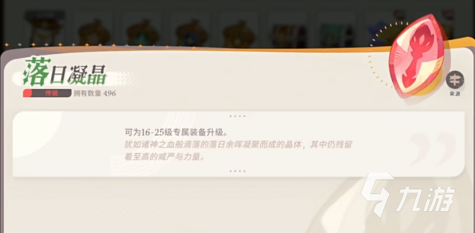 剑与远征2启程专属武器如何获得 剑与远征2启程专属武器获得方式