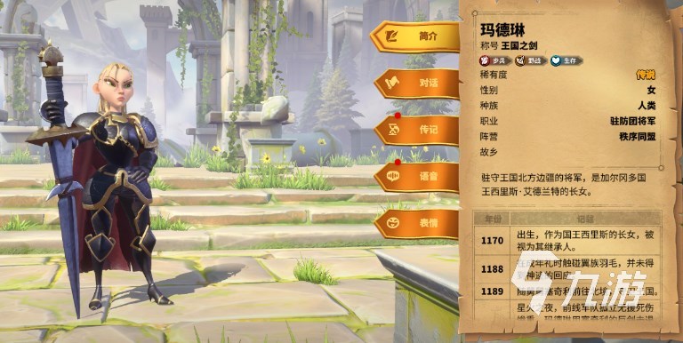 万龙觉醒T0辅助英雄推荐 万龙觉醒T0辅助有哪些