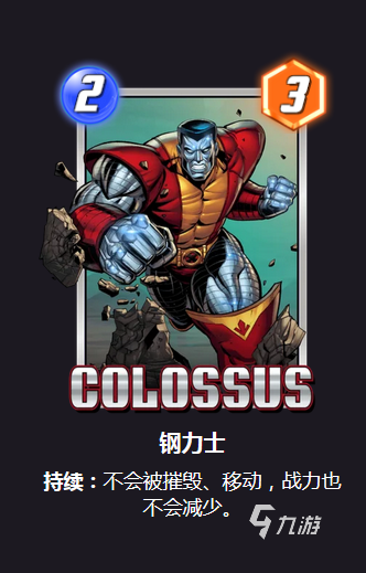 漫威终极逆转弗米尔星怎么玩 弗米尔星区域效果介绍