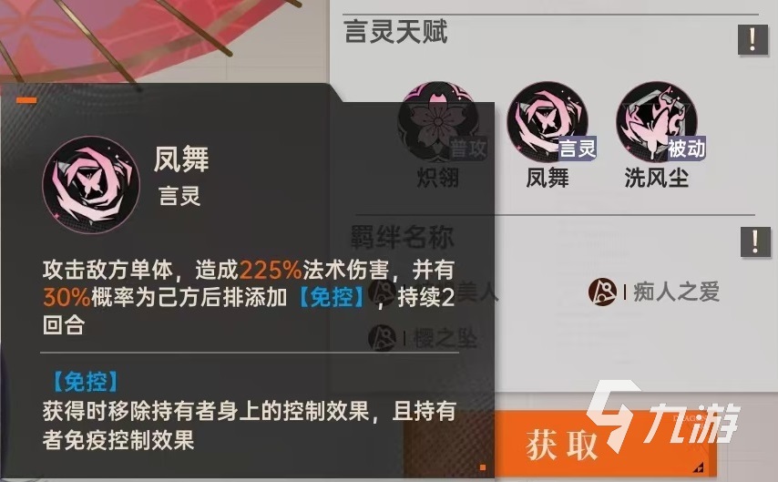 龍族卡塞爾之門櫻井小暮好用嗎 櫻井小暮技能強(qiáng)度詳解