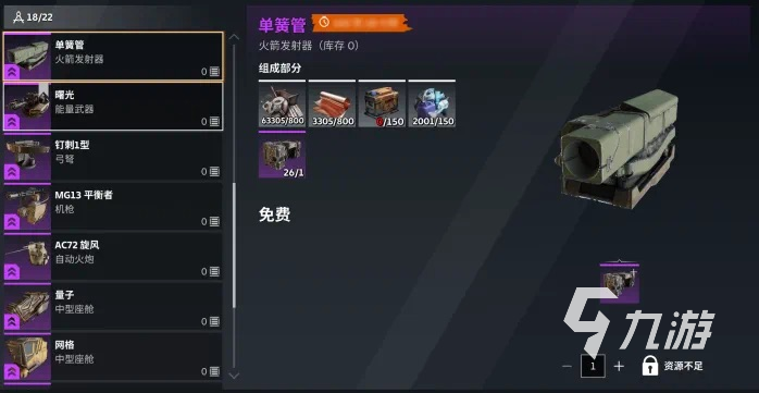 创世战车华尔兹火箭好用吗 创世战车华尔兹火箭强度解析