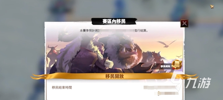万龙觉醒移民有什么条件 万龙觉醒移民操作方法介绍