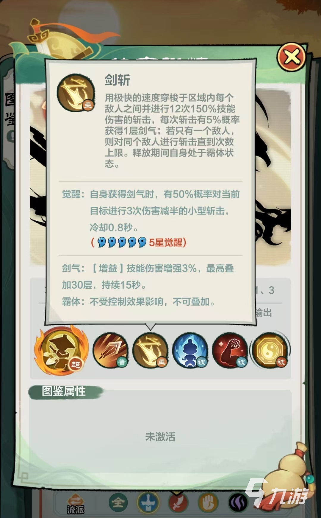 小小英雄绝世剑尊怎么样 绝世剑尊实战强度介绍
