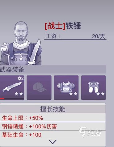 阿瑞斯病毒2关押所怎么过 阿瑞斯病毒2关押所过关方法分享