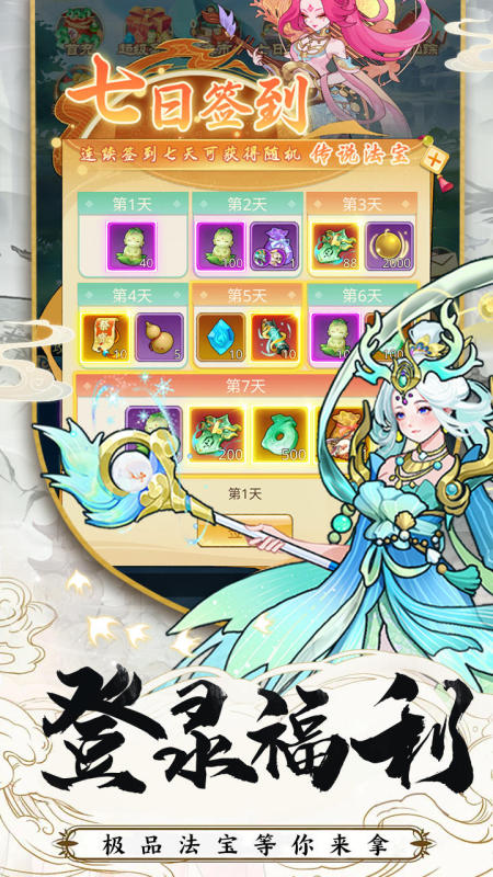 乱斗乾坤截图4