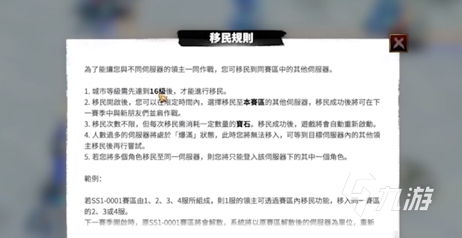万龙觉醒移民有什么条件 万龙觉醒移民操作方法介绍