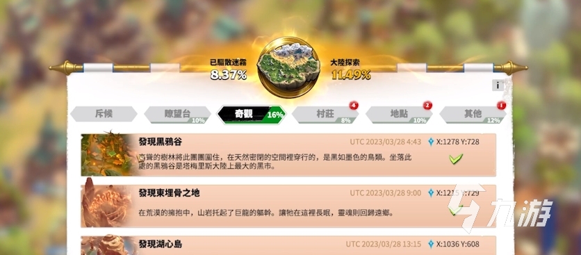 万龙觉醒战力提升方法有哪些 万龙觉醒战力提升攻略