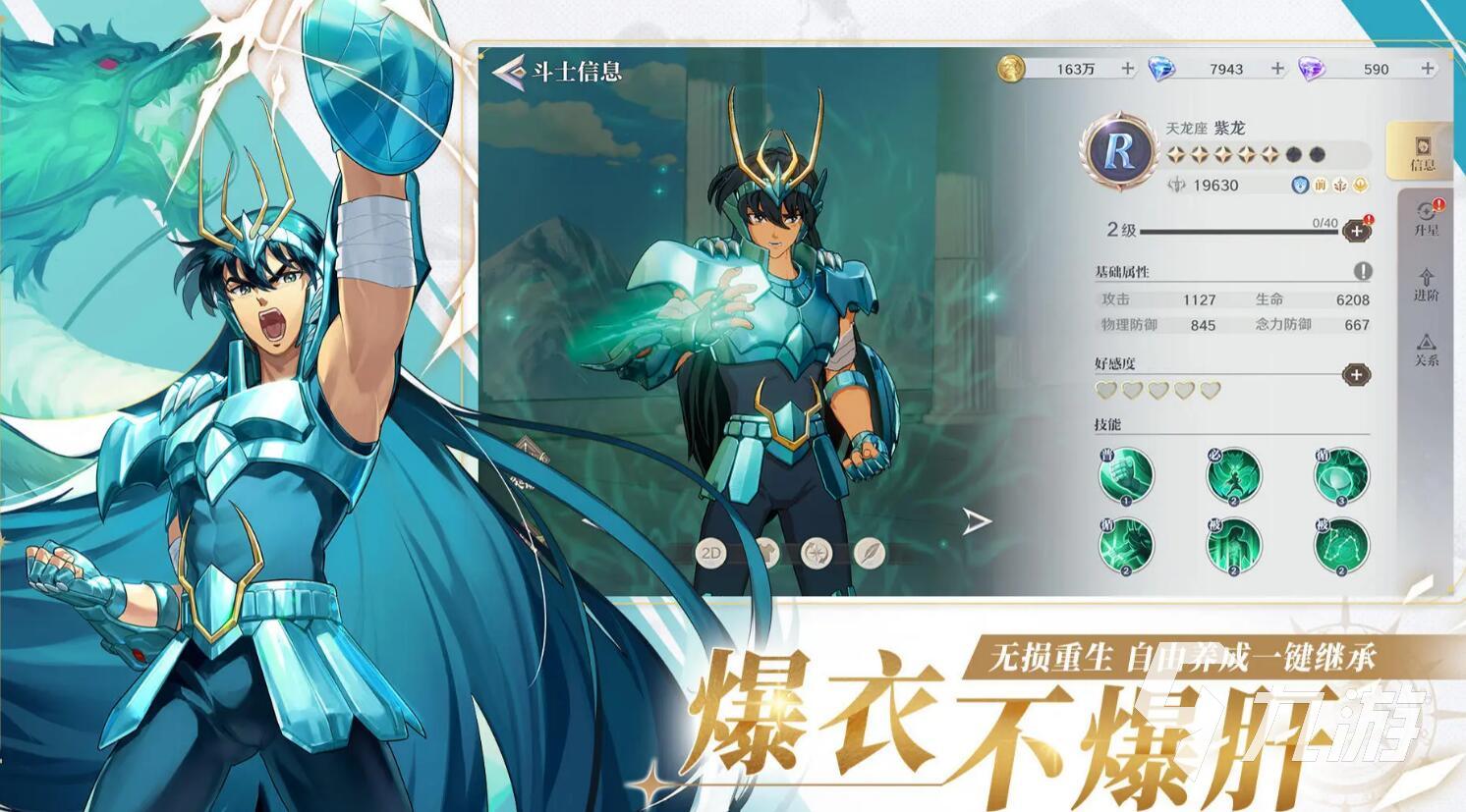 圣斗士星矢重生2帕米尔战纪玩法介绍 圣斗士星矢重生2帕米尔战纪怎么玩​