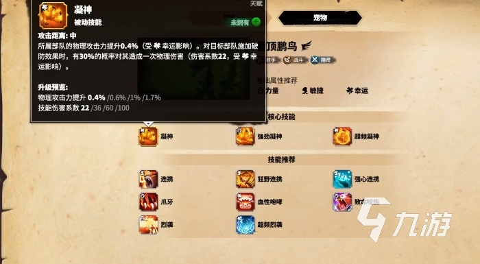万龙觉醒尼尔科怎么样 万龙觉醒尼尔科玩法攻略