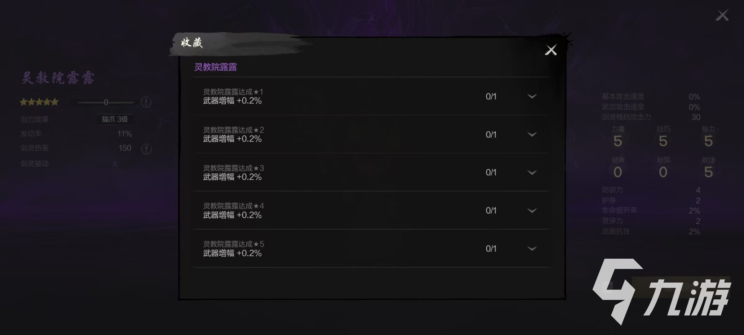 剑灵2灵教院露露怎么样 灵教院露露技能强度介绍