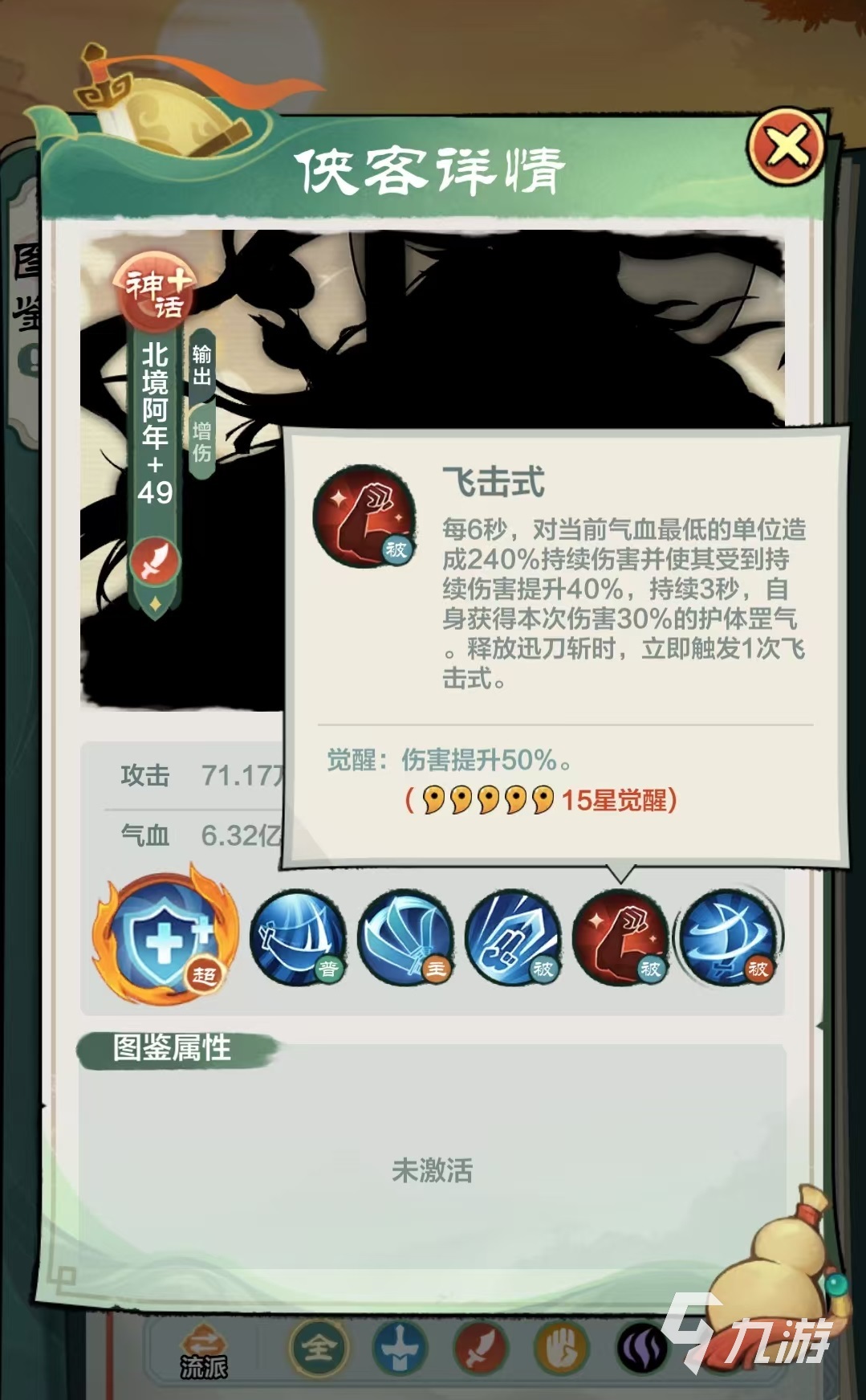 小小英雄北境阿年好用吗 北境阿年技能强度详解