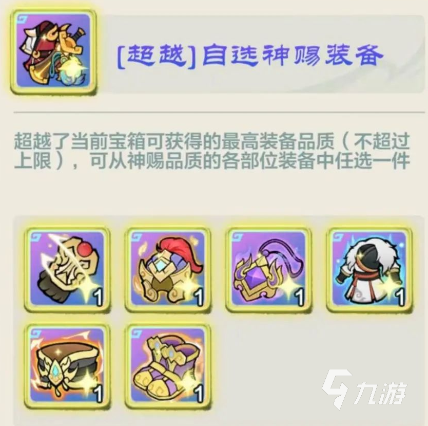 小小英雄零氪攻略 小小英雄零氪怎么玩