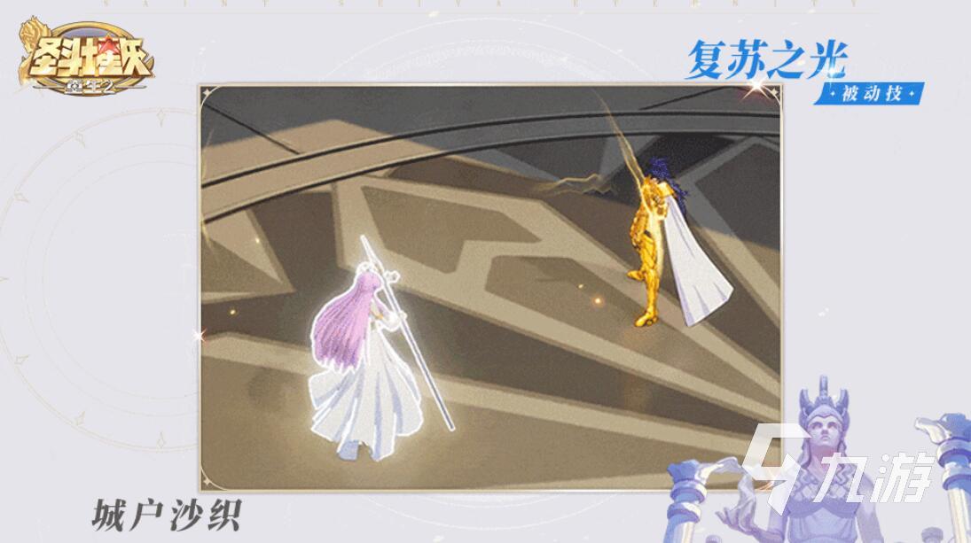圣斗士星矢重生2黄金十二宫玩法讲解 圣斗士星矢重生2黄金十二宫怎么玩