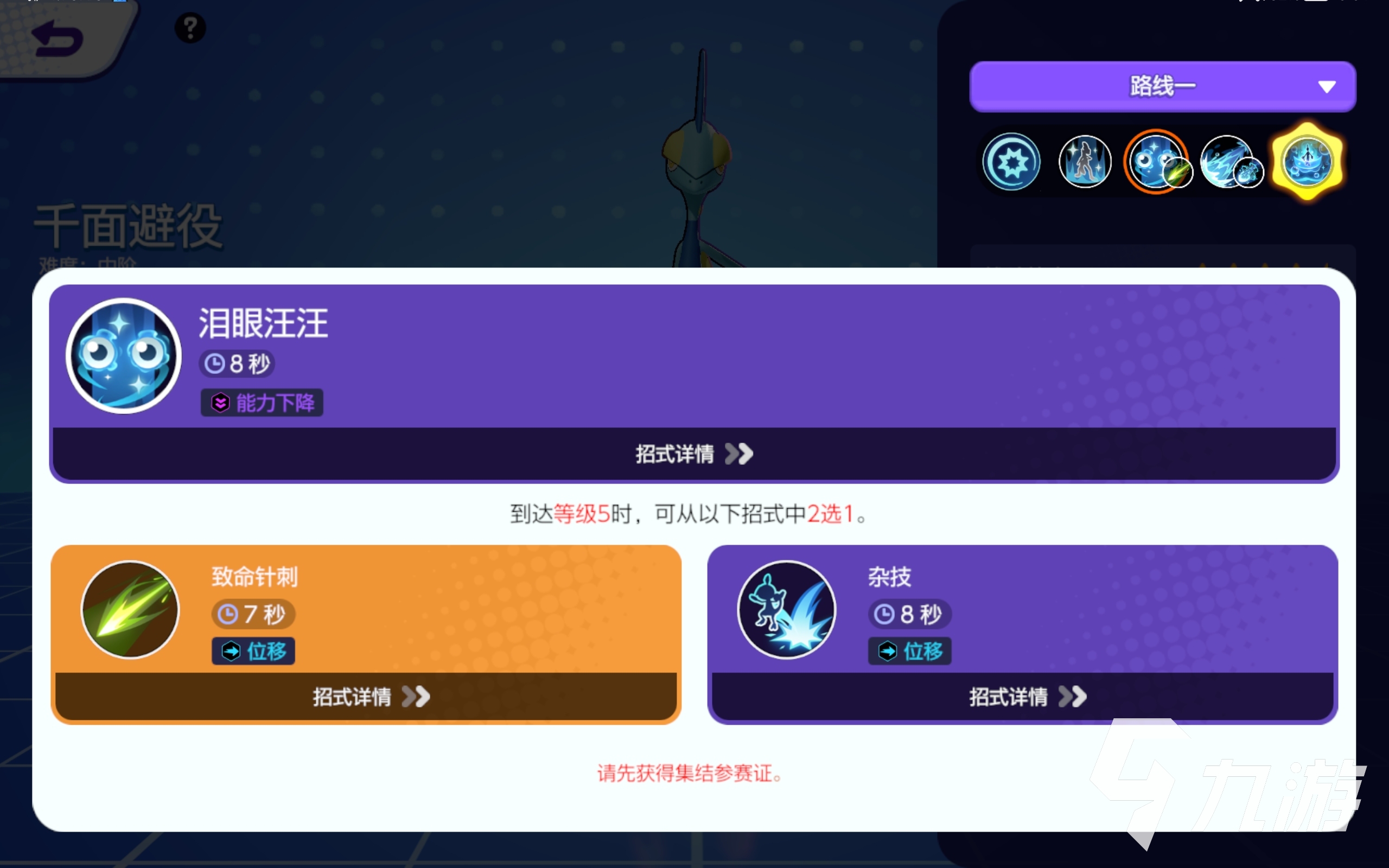 宝可梦大集结千面避役介绍 宝可梦大集结千面避役有什么技能