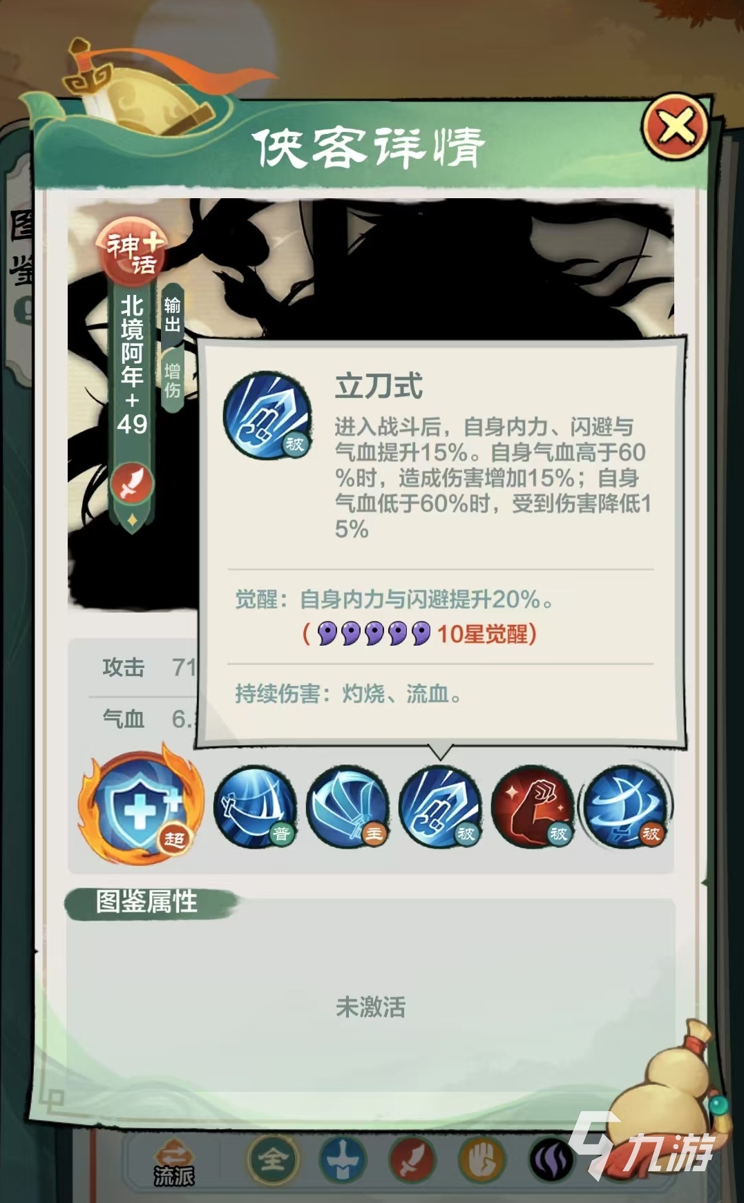 小小英雄北境阿年好用吗 北境阿年技能强度详解
