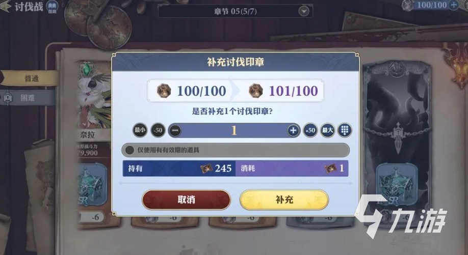 剑与骑士团讨伐战怎么打 剑与骑士团讨伐战玩法介绍​
