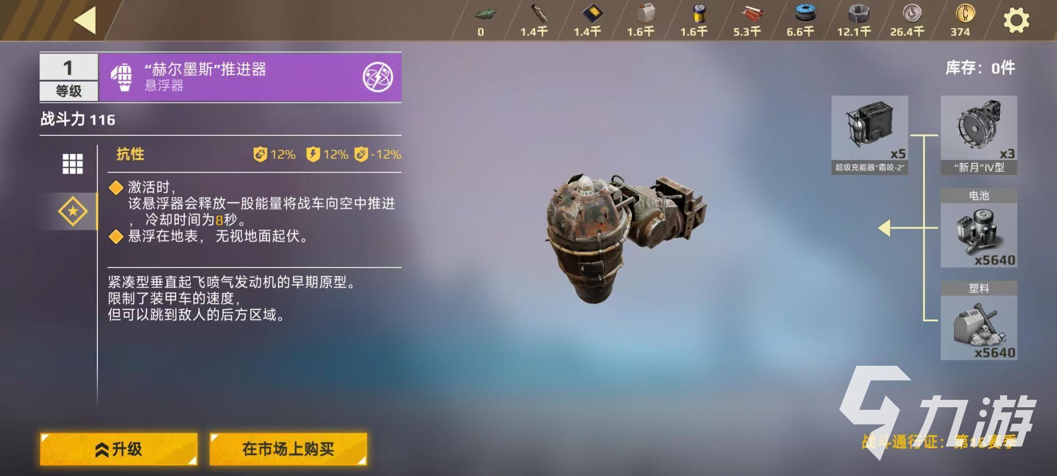 創(chuàng)世戰(zhàn)車飛龍怎么用 飛龍座艙玩法介紹