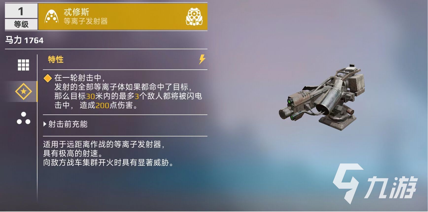 创世战车忒修斯好用吗 忒修斯实战强度介绍