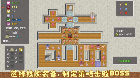 魔塔勇者騎士篇截圖1
