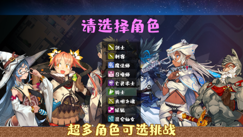 魔塔勇者騎士篇截圖2