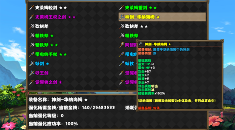 打工吧，魔王大人截圖2