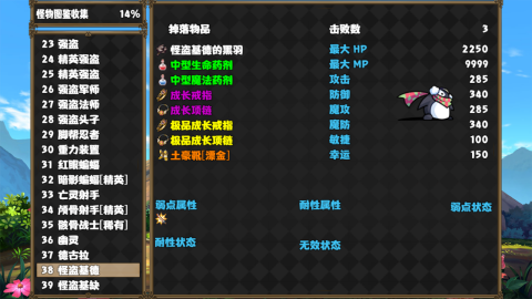 打工吧，魔王大人截圖3