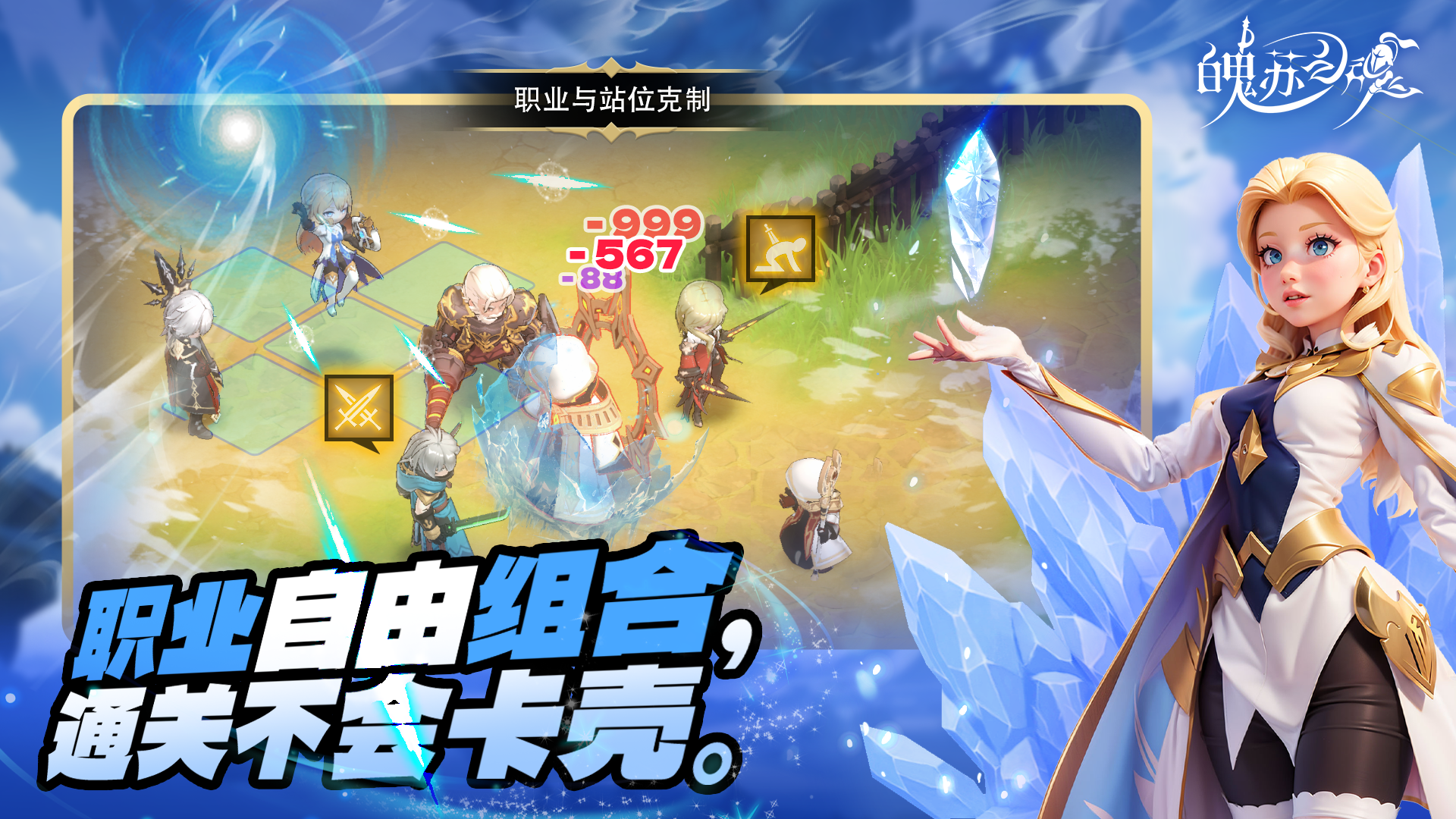 魄苏之魂什么时候出 公测上线时间预告