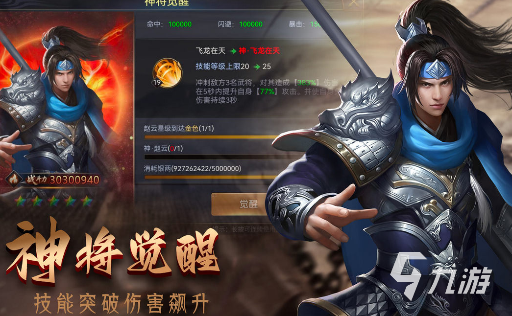 以三国为背景的游戏都有什么 2024经典的三国手游合集