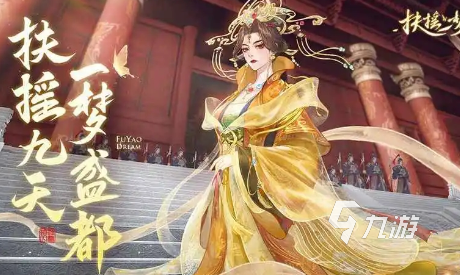 古代换装游戏有哪些2024 可玩性高的古代换装游戏合集