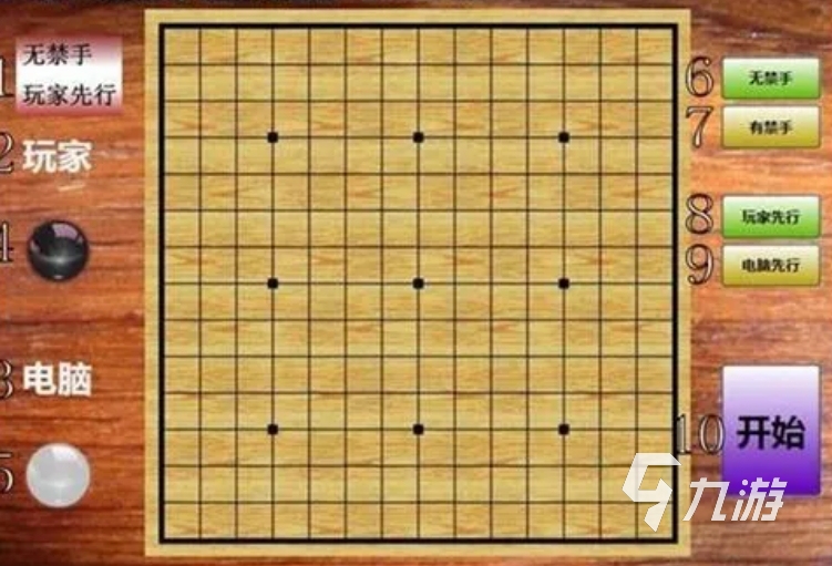 2024五子棋游戲有哪些 耐玩的五子棋游戲推薦