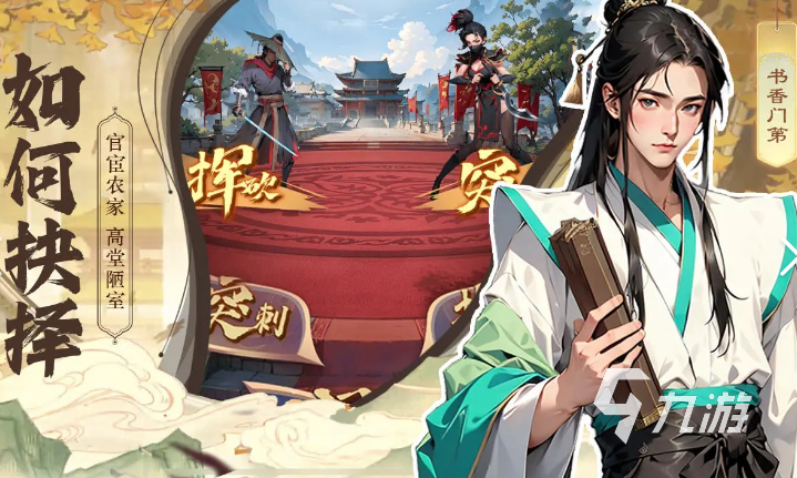 穿越手游哪些值得玩2024 可玩性高的穿越手游大全