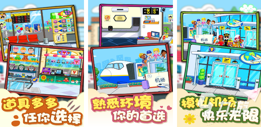 我的城市56个游戏大全下载2024 值得推荐城市手游前五
