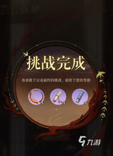 代号鸢兰台20层攻略详情介绍 代号鸢兰台20层怎么过