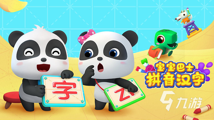 适合4岁孩子玩的游戏有哪些 好玩的儿童游戏分享2024