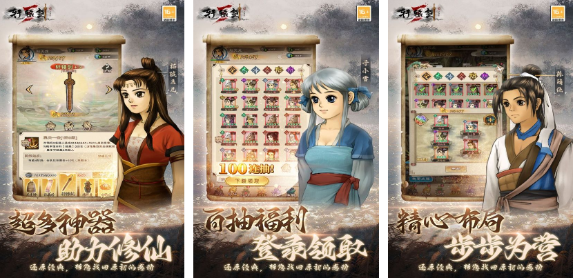 轩辕剑单机游戏系列有哪些 受欢迎的轩辕剑单机游戏推荐2024截图