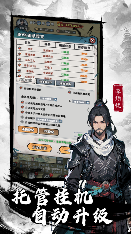 生灵怒截图3